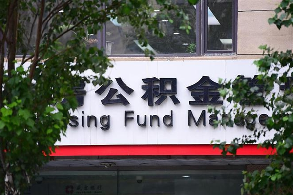 青岛公积金封存了怎么取（公积金封存了,怎么取出来）